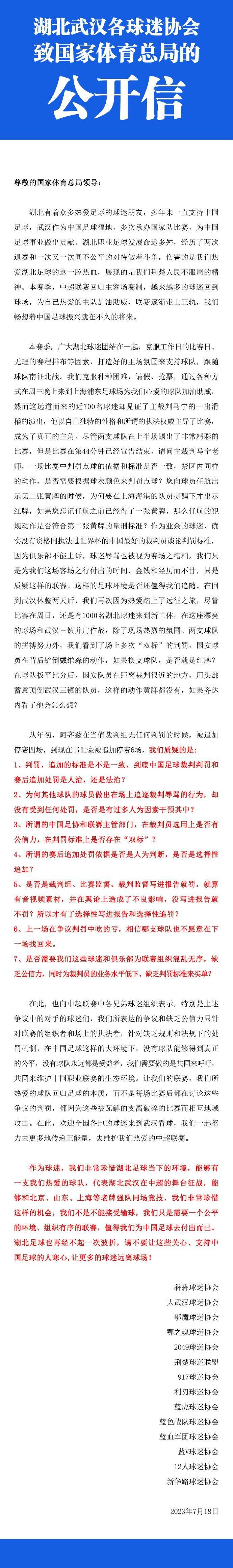 易边再战，第55分钟，查奥纳左路得球，随即起脚远射，这球打高了。